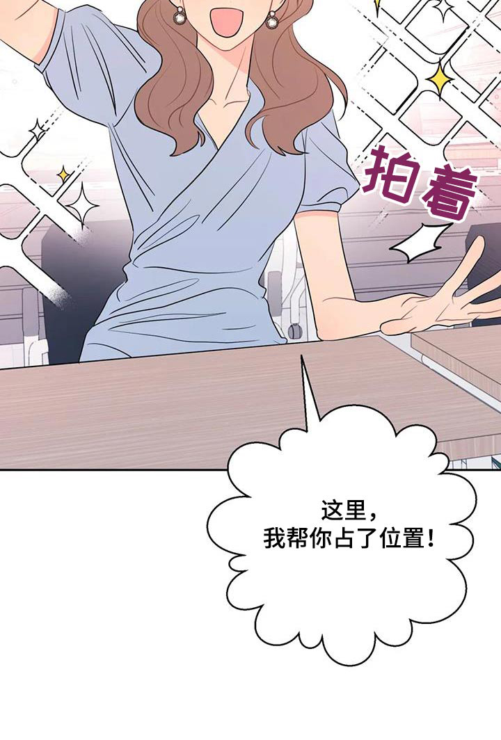 禁止越线 - 第88话 - 第31张图