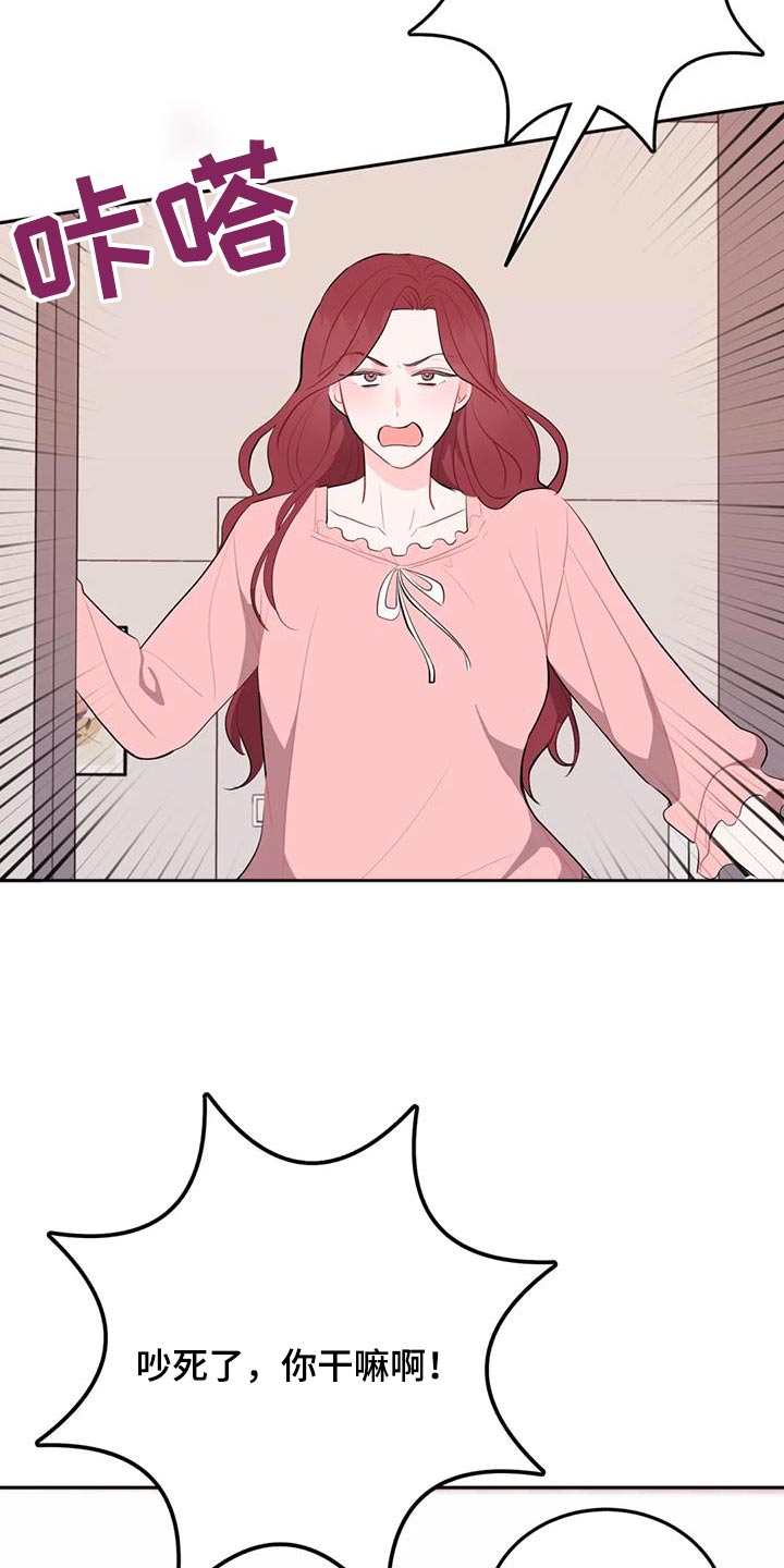 禁止越线 - 第88话 - 第4张图