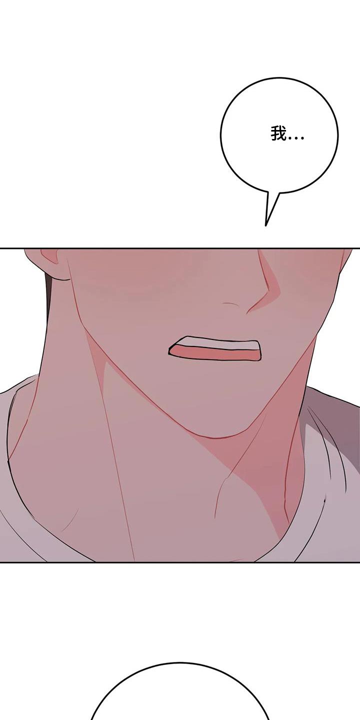 禁止越线 - 第88话 - 第7张图