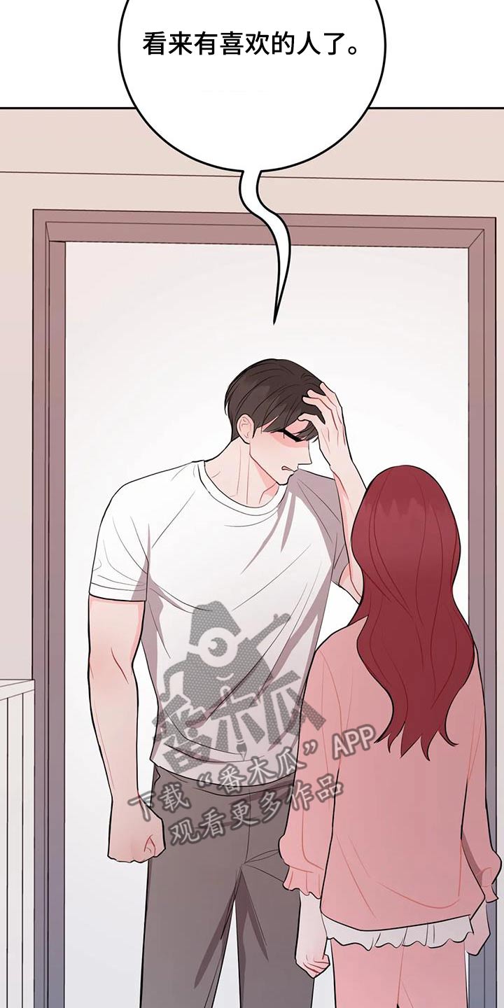 禁止越线 - 第88话 - 第8张图