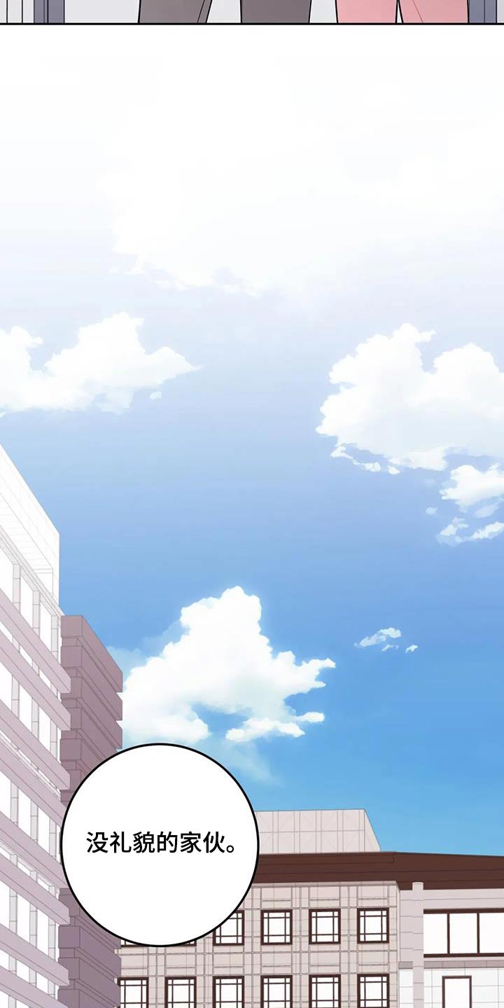 禁止越线 - 第88话 - 第9张图