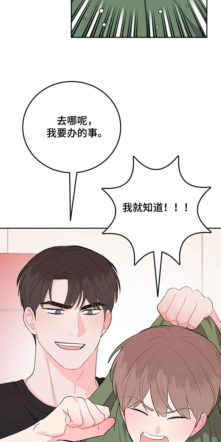 禁止越线 - 第84话 - 第10张图