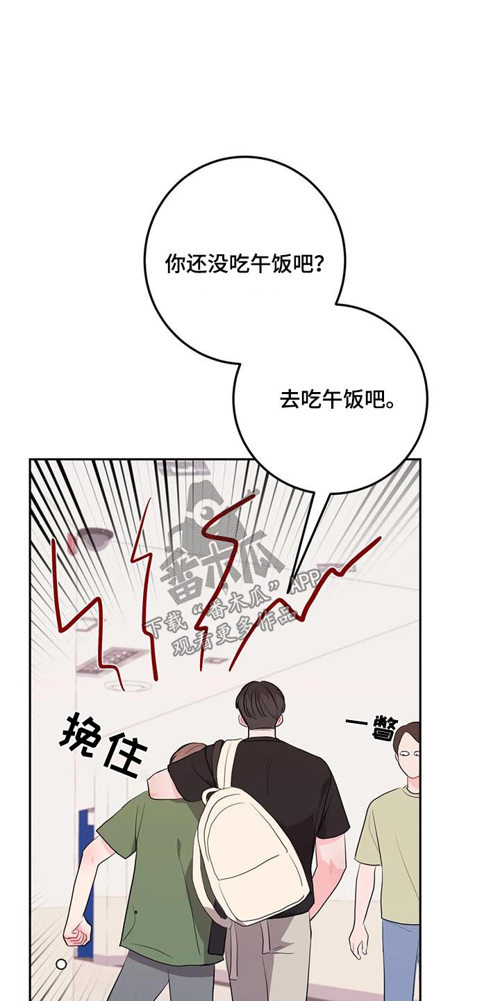 禁止越线 - 第84话 - 第12张图