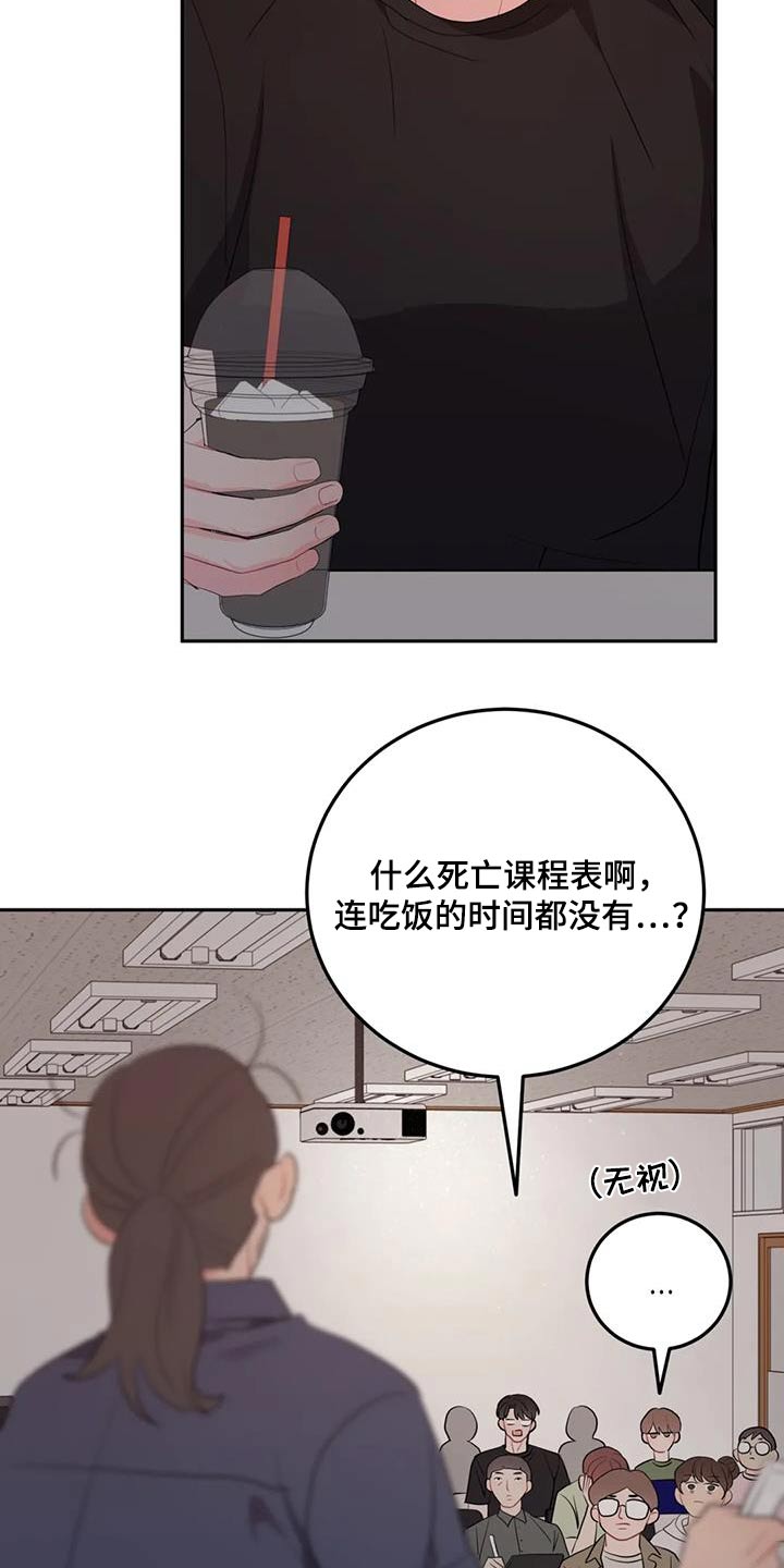 禁止越线 - 第84话 - 第14张图