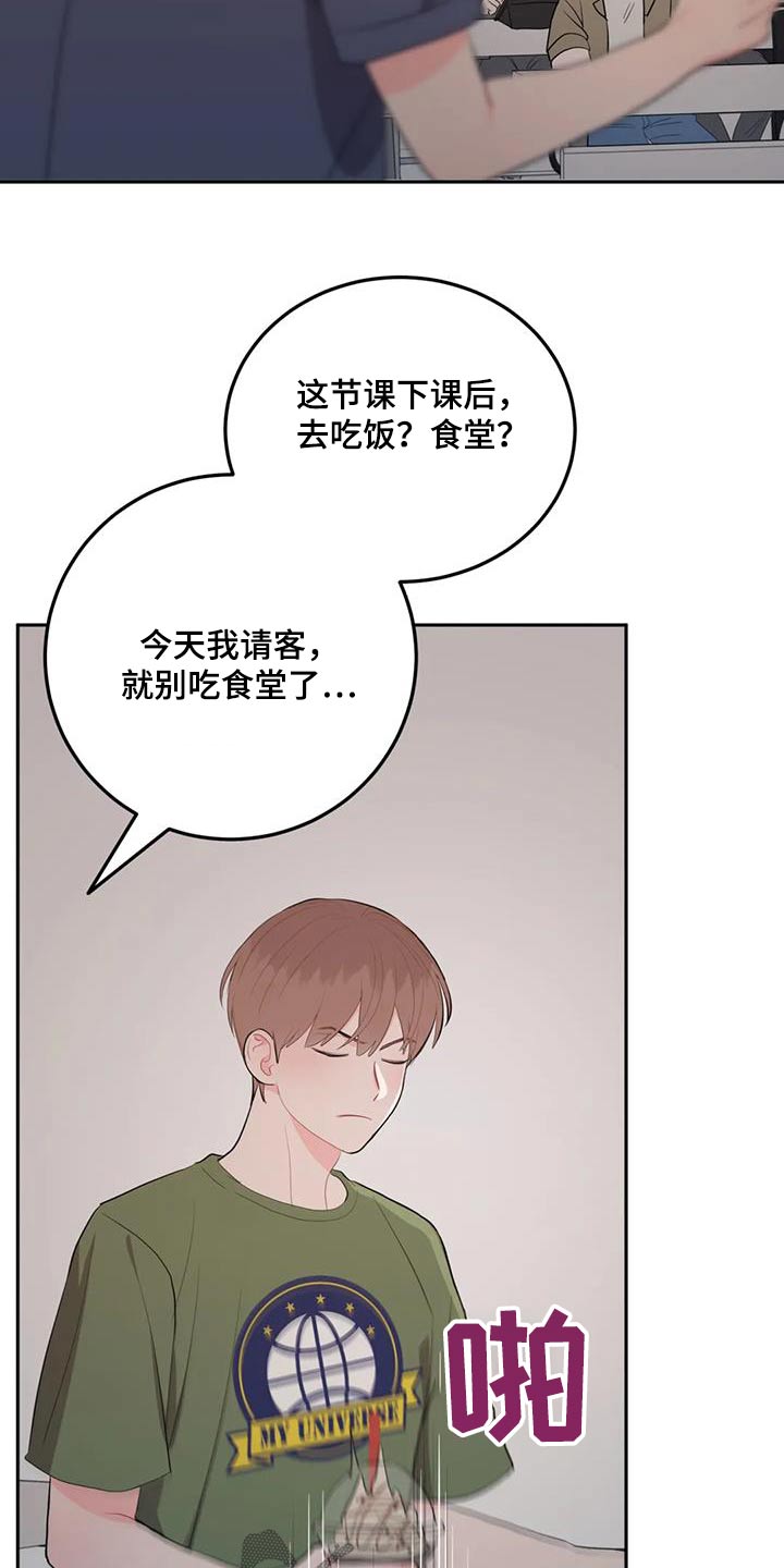 禁止越线 - 第84话 - 第15张图