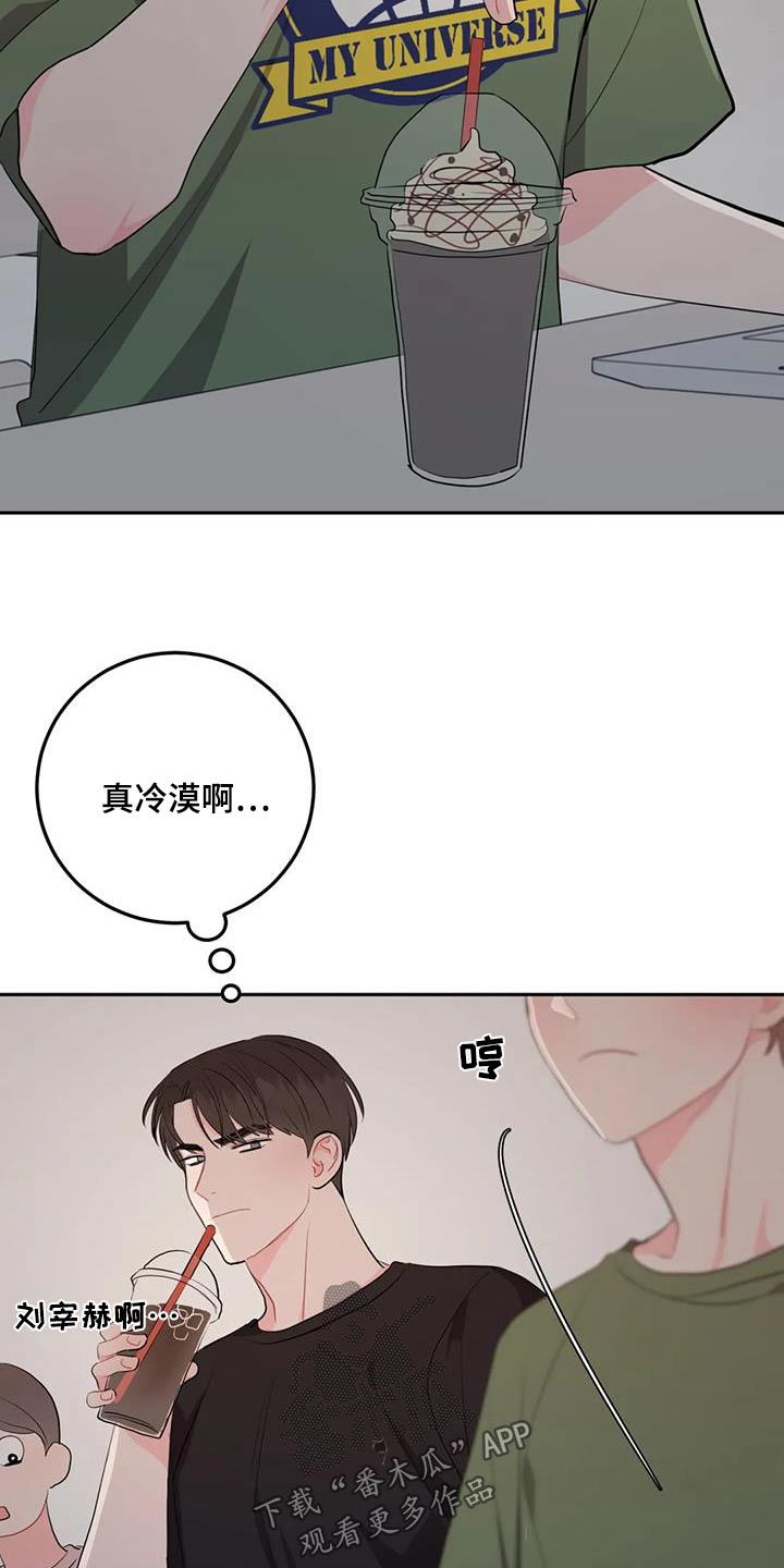 禁止越线 - 第84话 - 第17张图