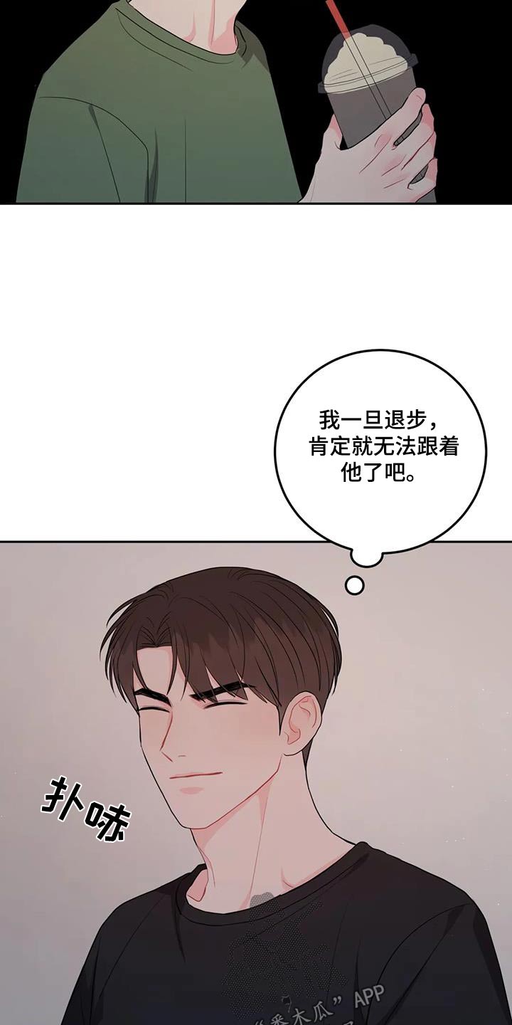 禁止越线 - 第84话 - 第19张图