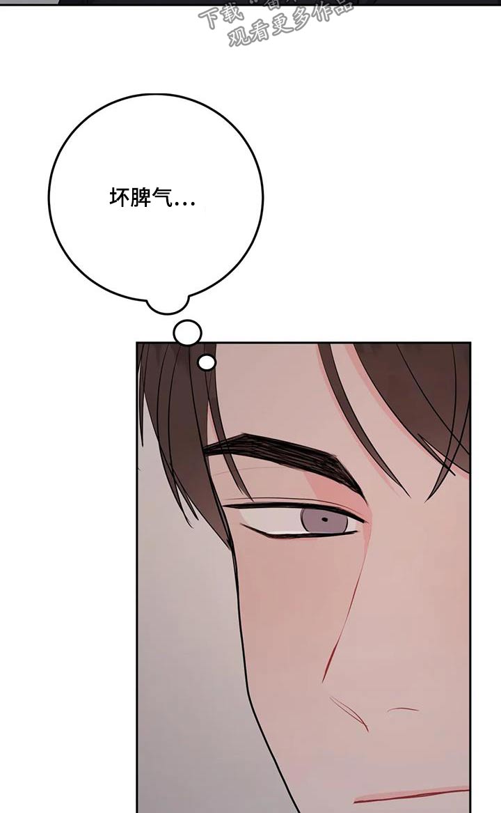 禁止越线 - 第84话 - 第20张图