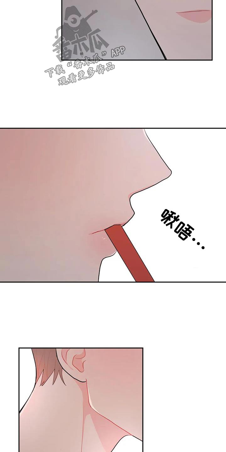 禁止越线 - 第84话 - 第21张图