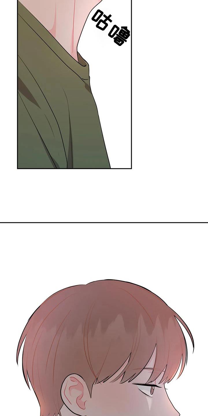 禁止越线 - 第84话 - 第22张图