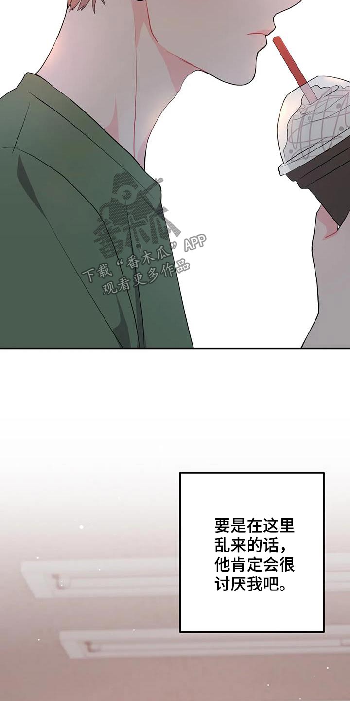 禁止越线 - 第84话 - 第23张图