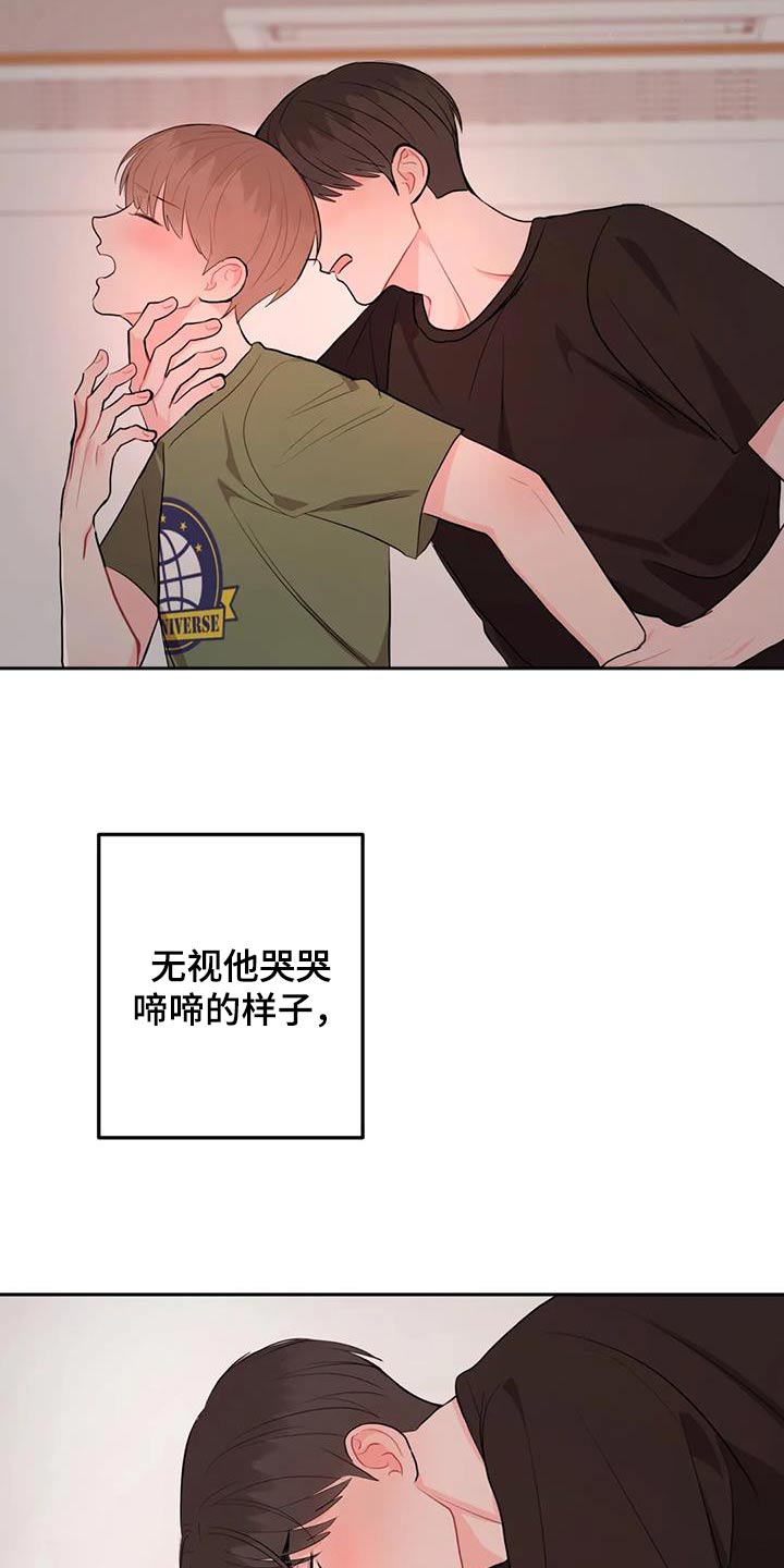 禁止越线 - 第84话 - 第24张图