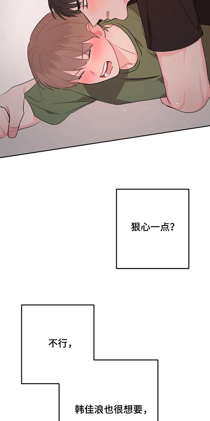 禁止越线 - 第84话 - 第25张图