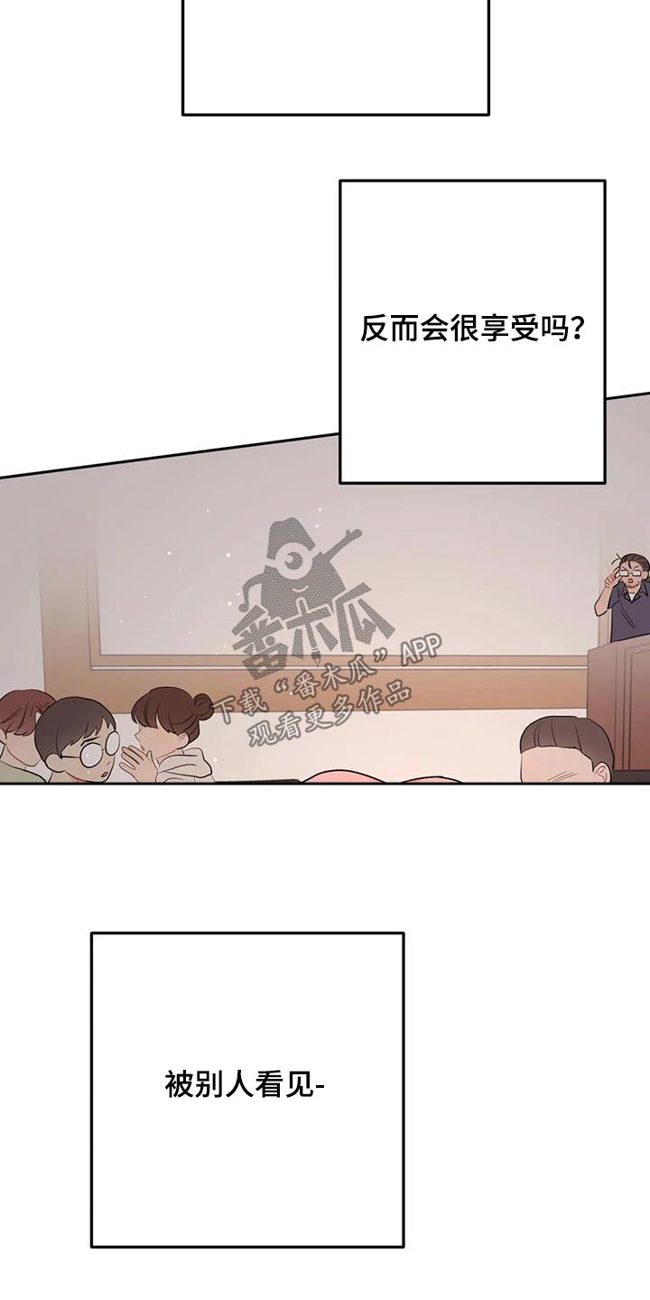 禁止越线 - 第84话 - 第26张图