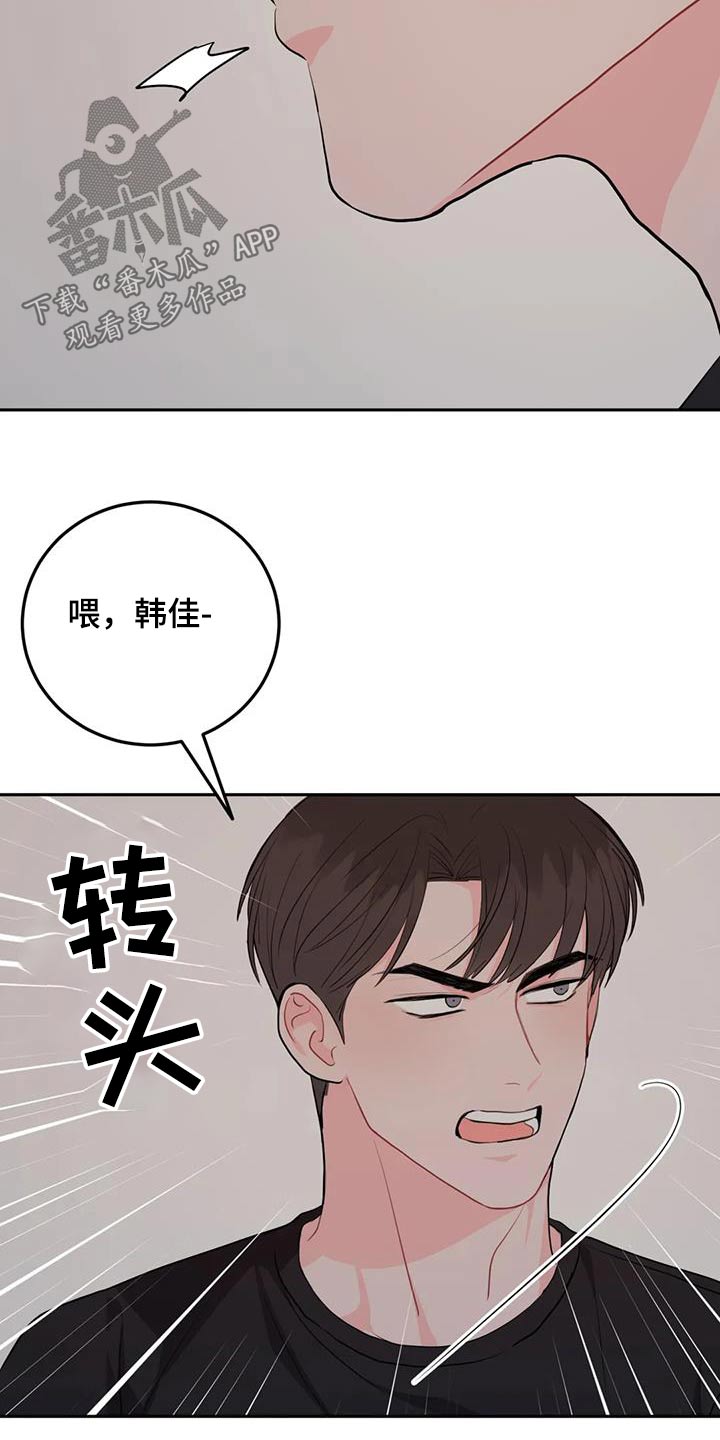 禁止越线 - 第84话 - 第28张图