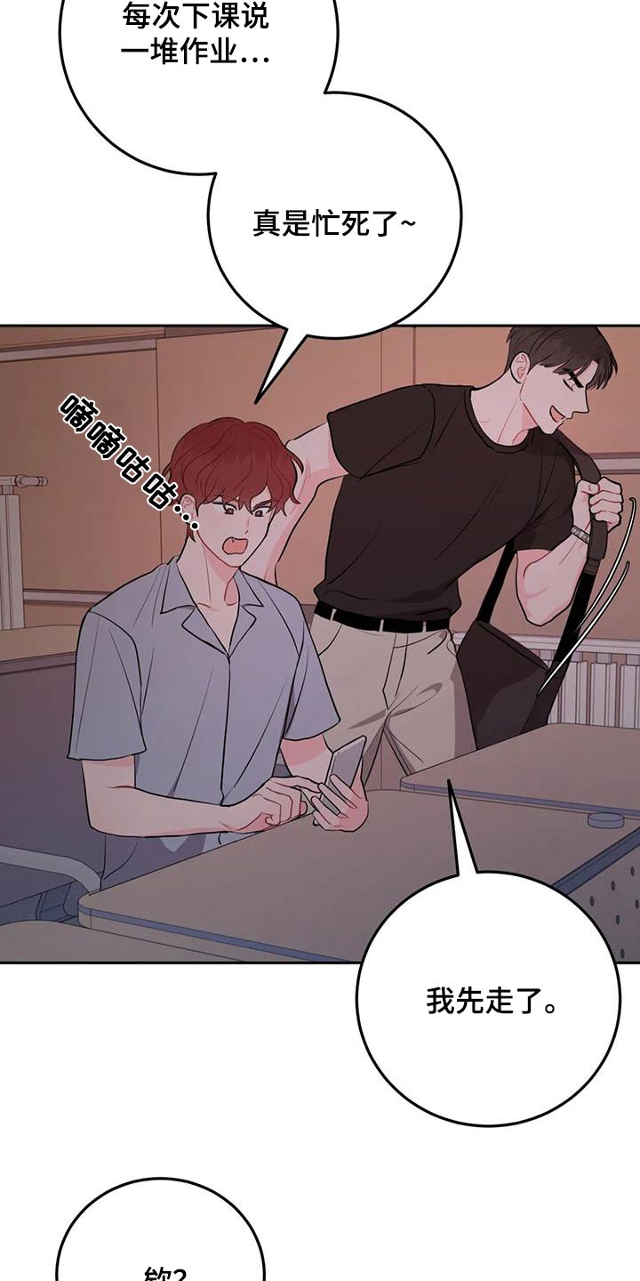 禁止越线 - 第84话 - 第3张图