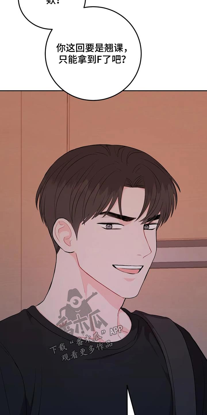 禁止越线 - 第84话 - 第4张图