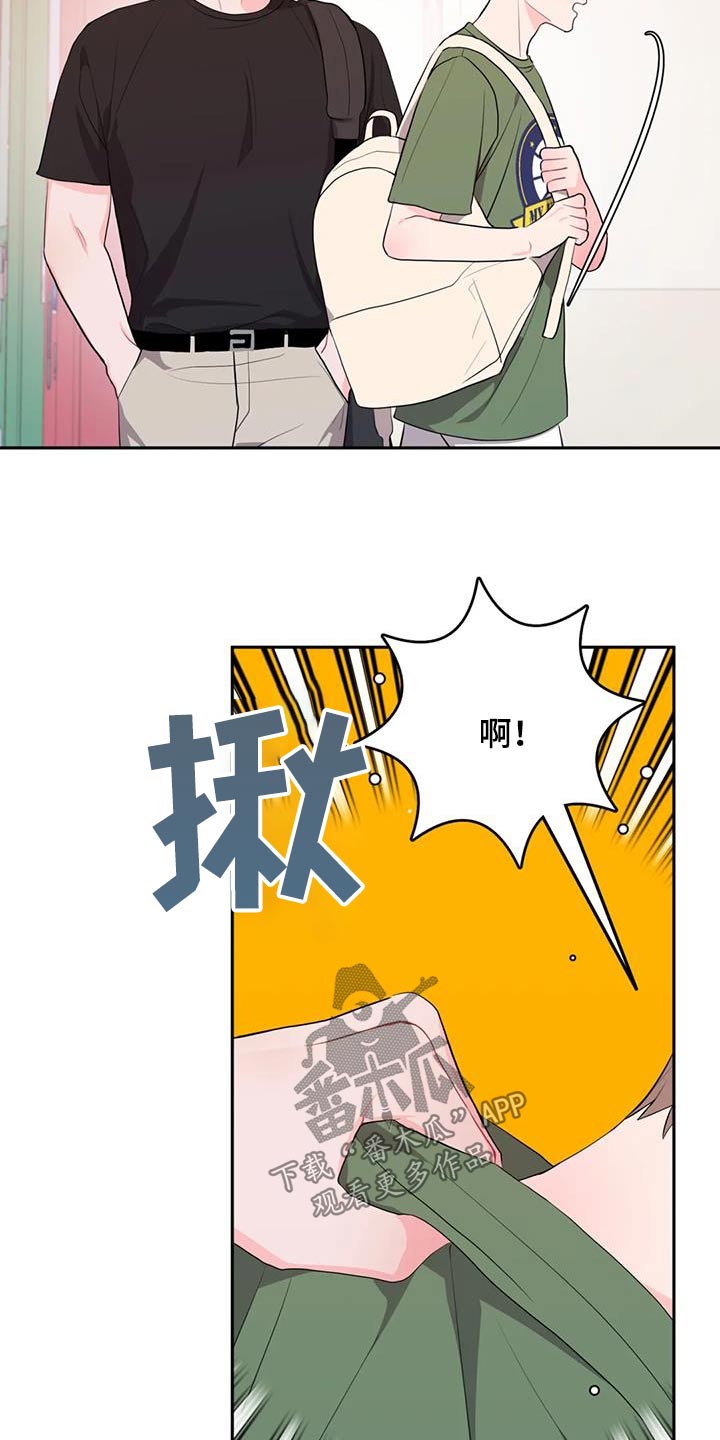 禁止越线 - 第84话 - 第9张图