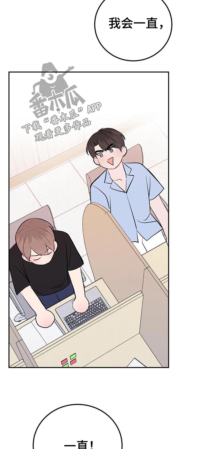 禁止越线 - 第85话 - 第10张图