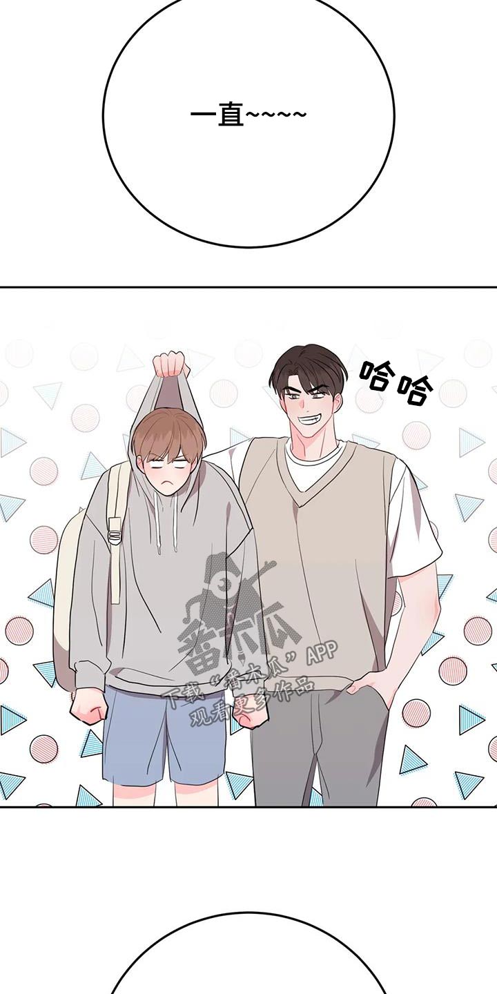 禁止越线 - 第85话 - 第12张图