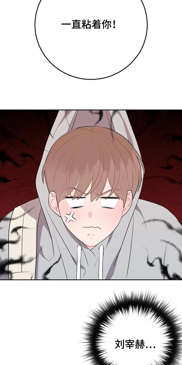 禁止越线 - 第85话 - 第13张图