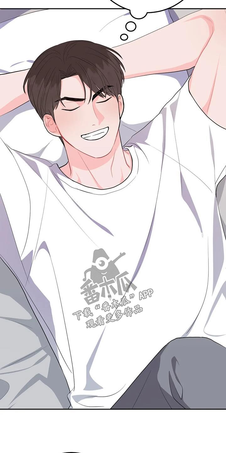 禁止越线 - 第85话 - 第15张图