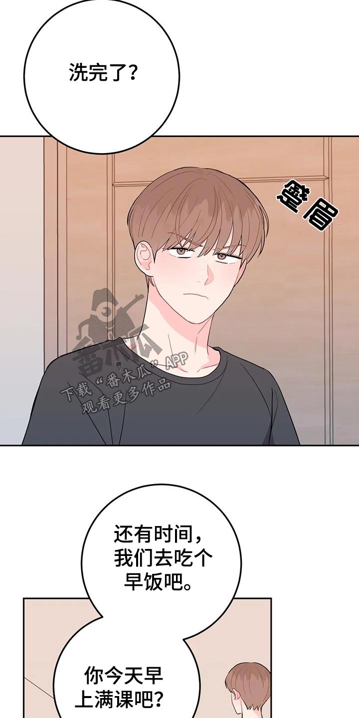 禁止越线 - 第85话 - 第18张图