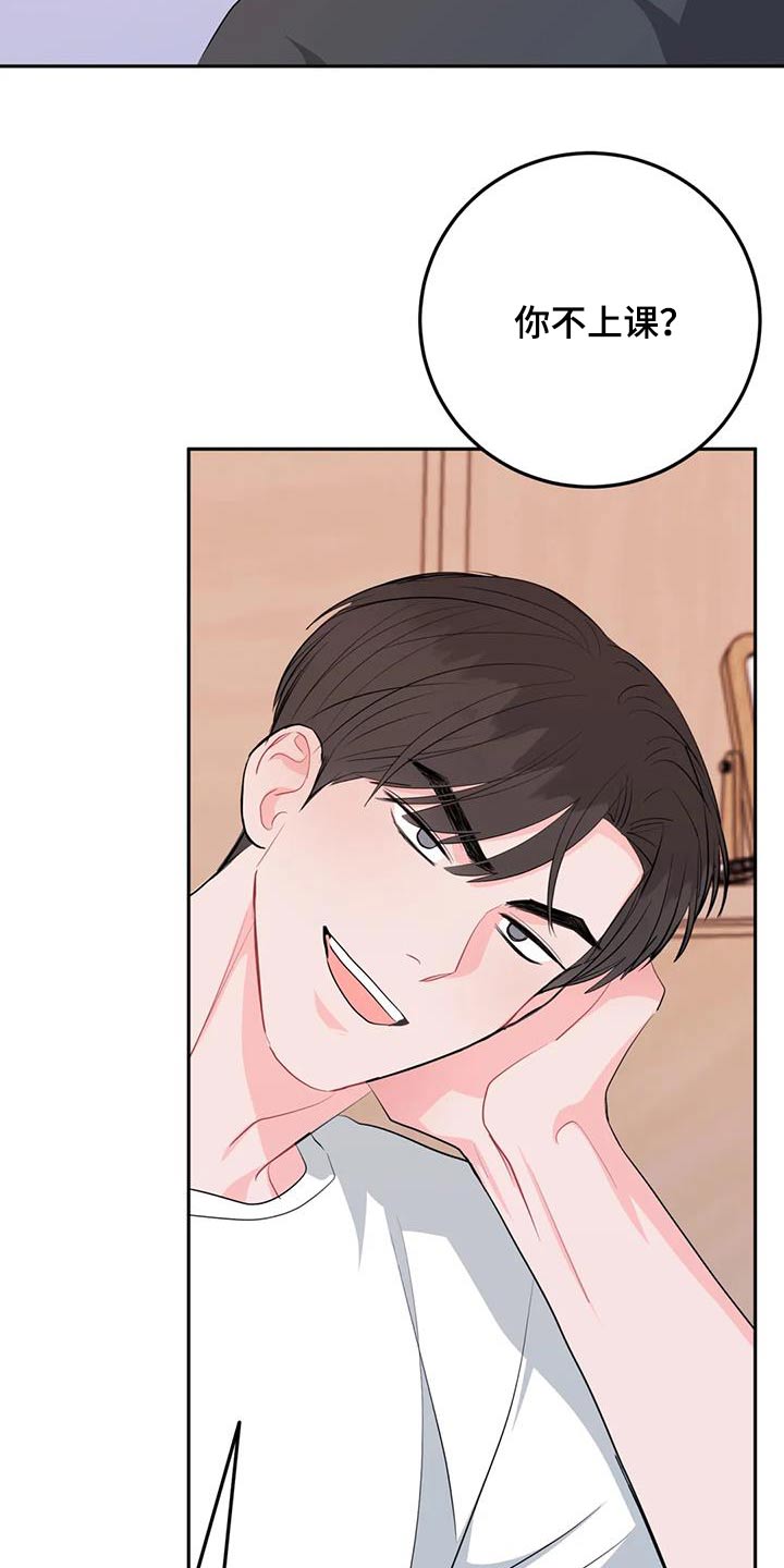 禁止越线 - 第85话 - 第21张图