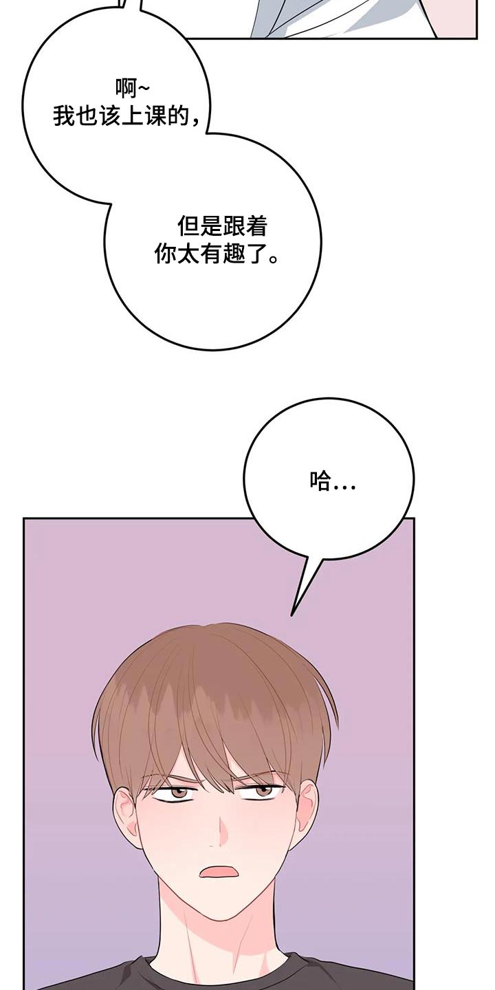 禁止越线 - 第85话 - 第22张图