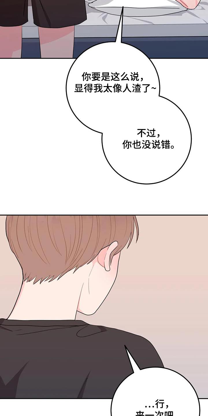 禁止越线 - 第85话 - 第24张图