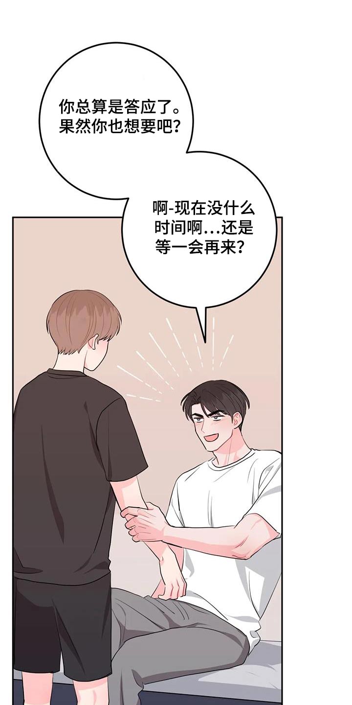 禁止越线 - 第85话 - 第26张图