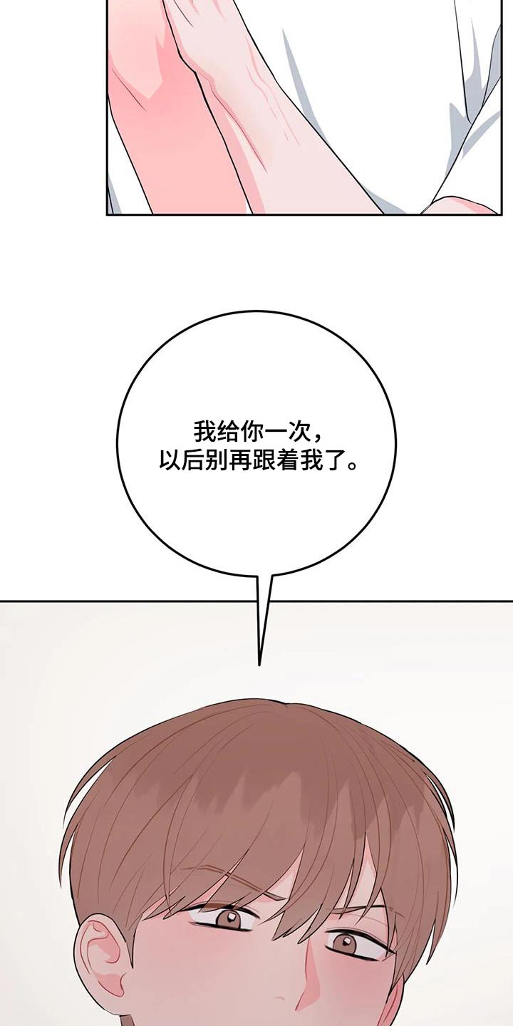 禁止越线 - 第85话 - 第28张图