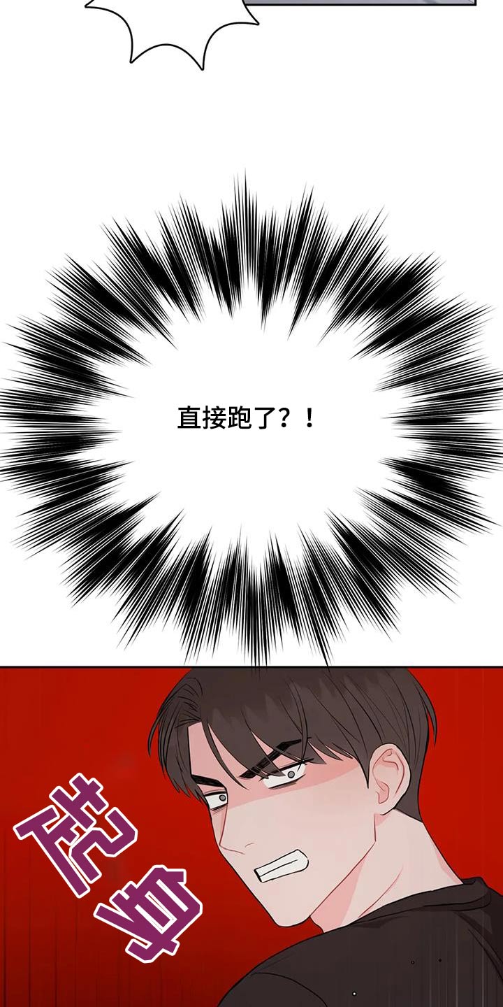 禁止越线 - 第85话 - 第2张图