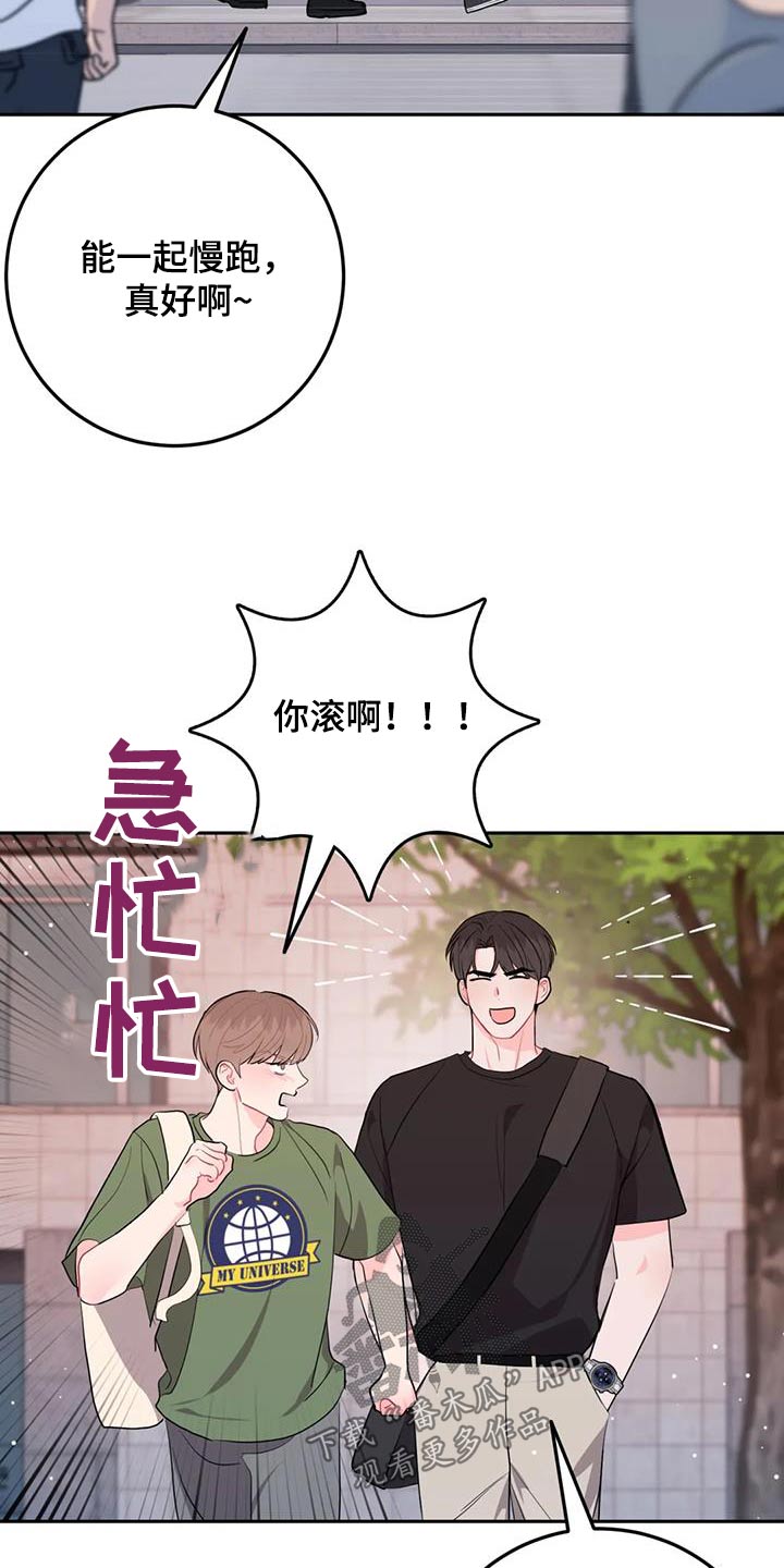 禁止越线 - 第85话 - 第5张图