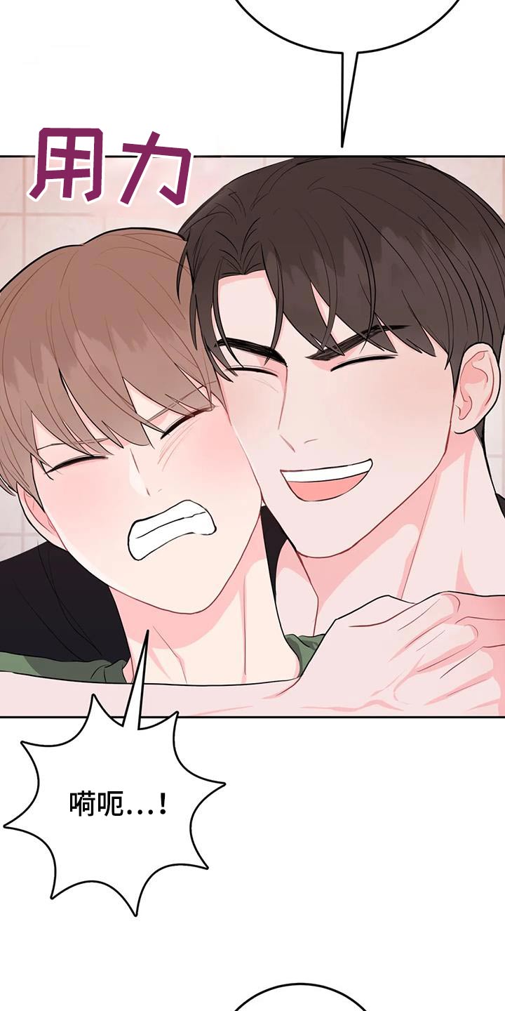 禁止越线 - 第85话 - 第9张图