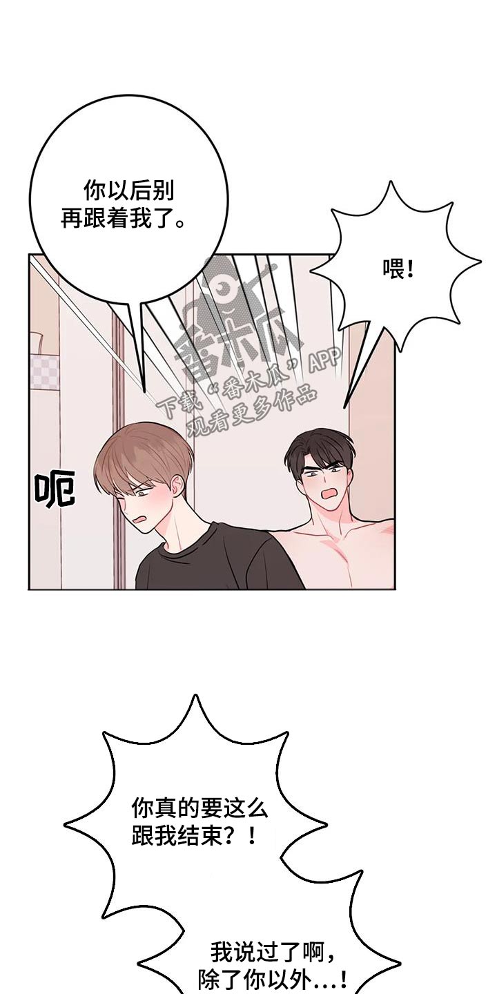 禁止越线 - 第86话 - 第10张图