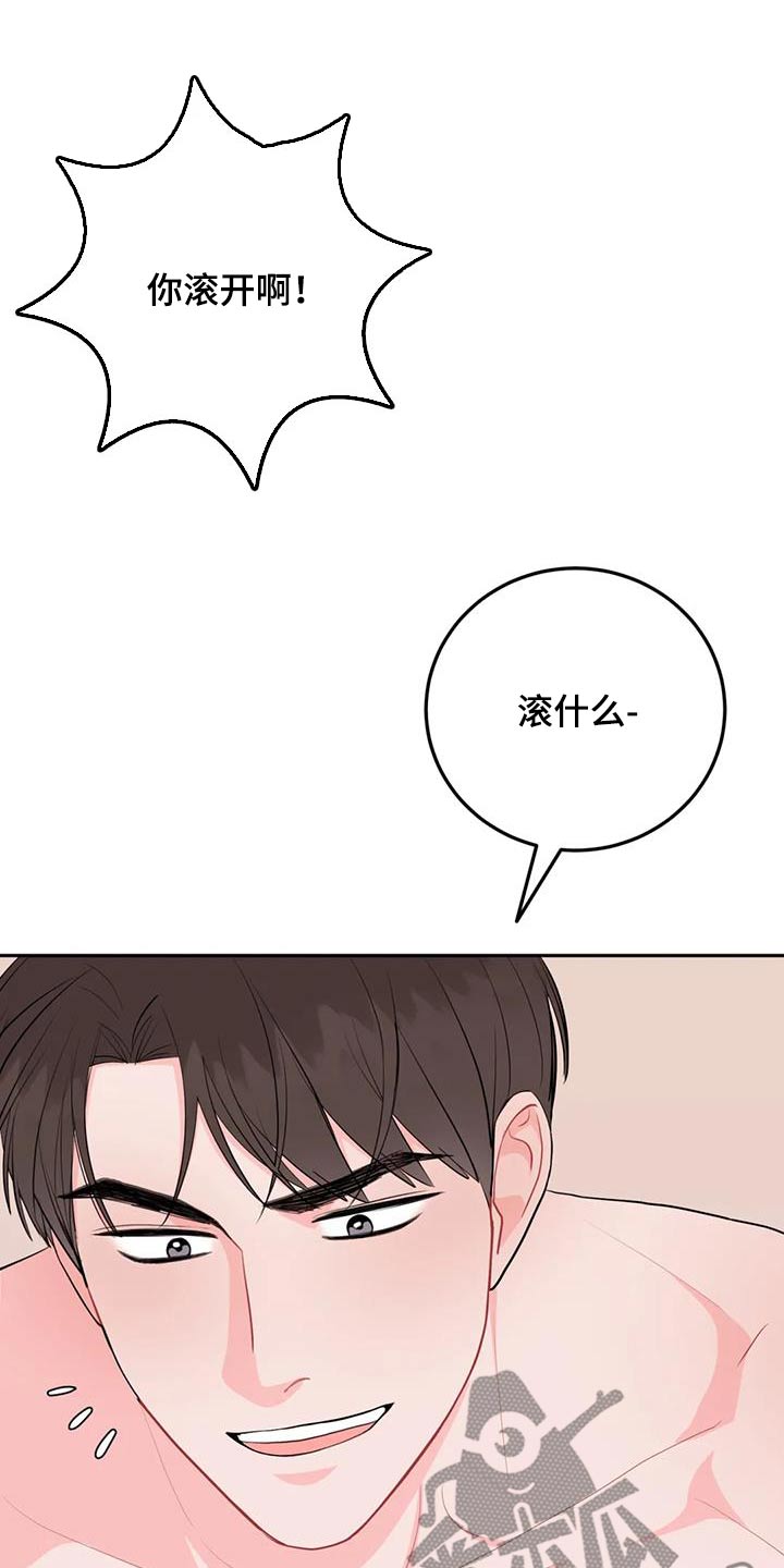 禁止越线 - 第86话 - 第17张图