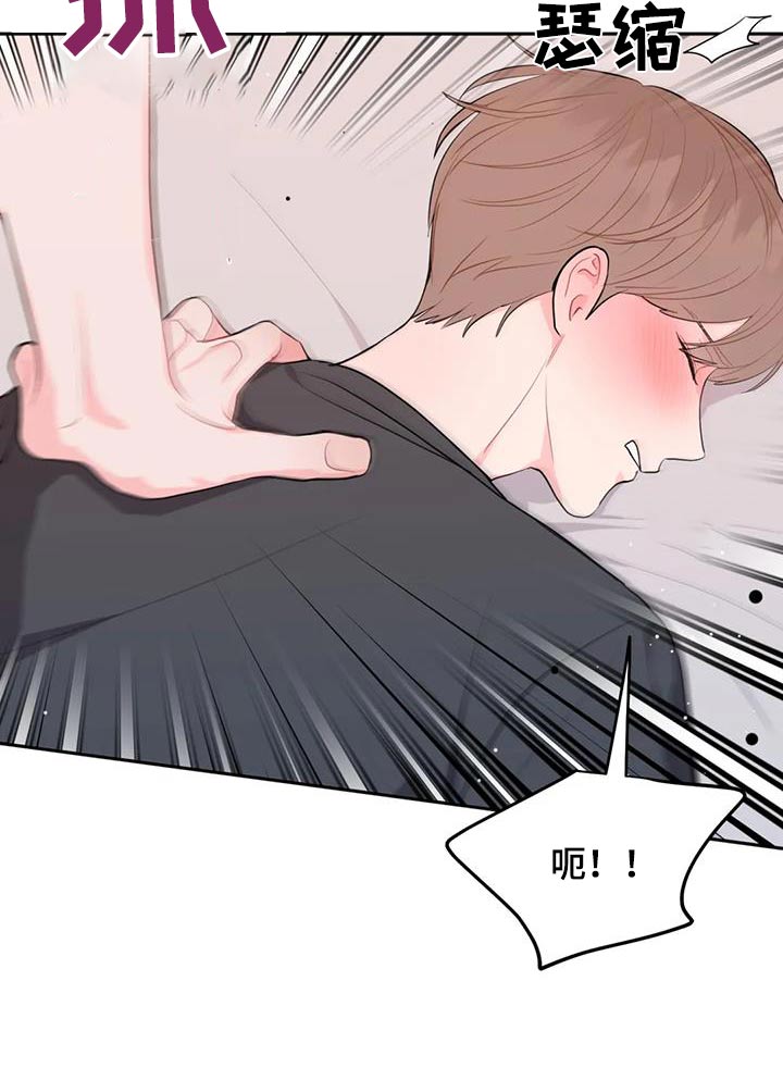 禁止越线 - 第86话 - 第3张图