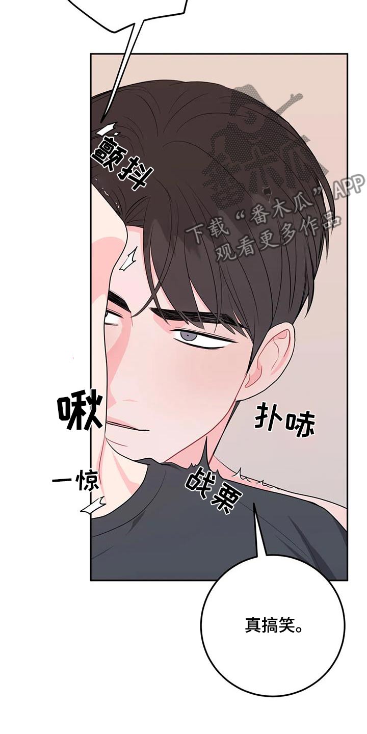 禁止越线 - 第86话 - 第5张图