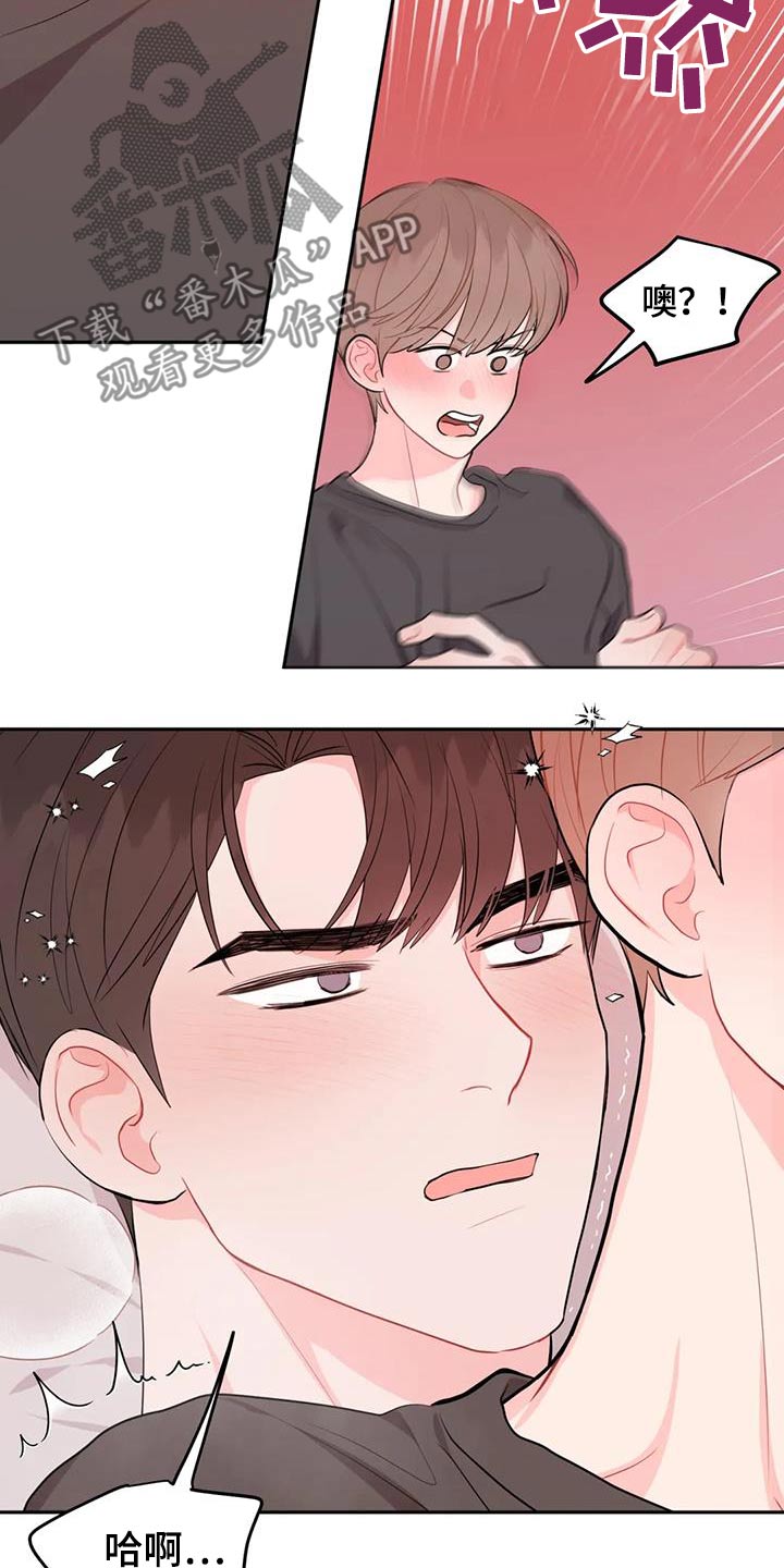 禁止越线 - 第86话 - 第8张图