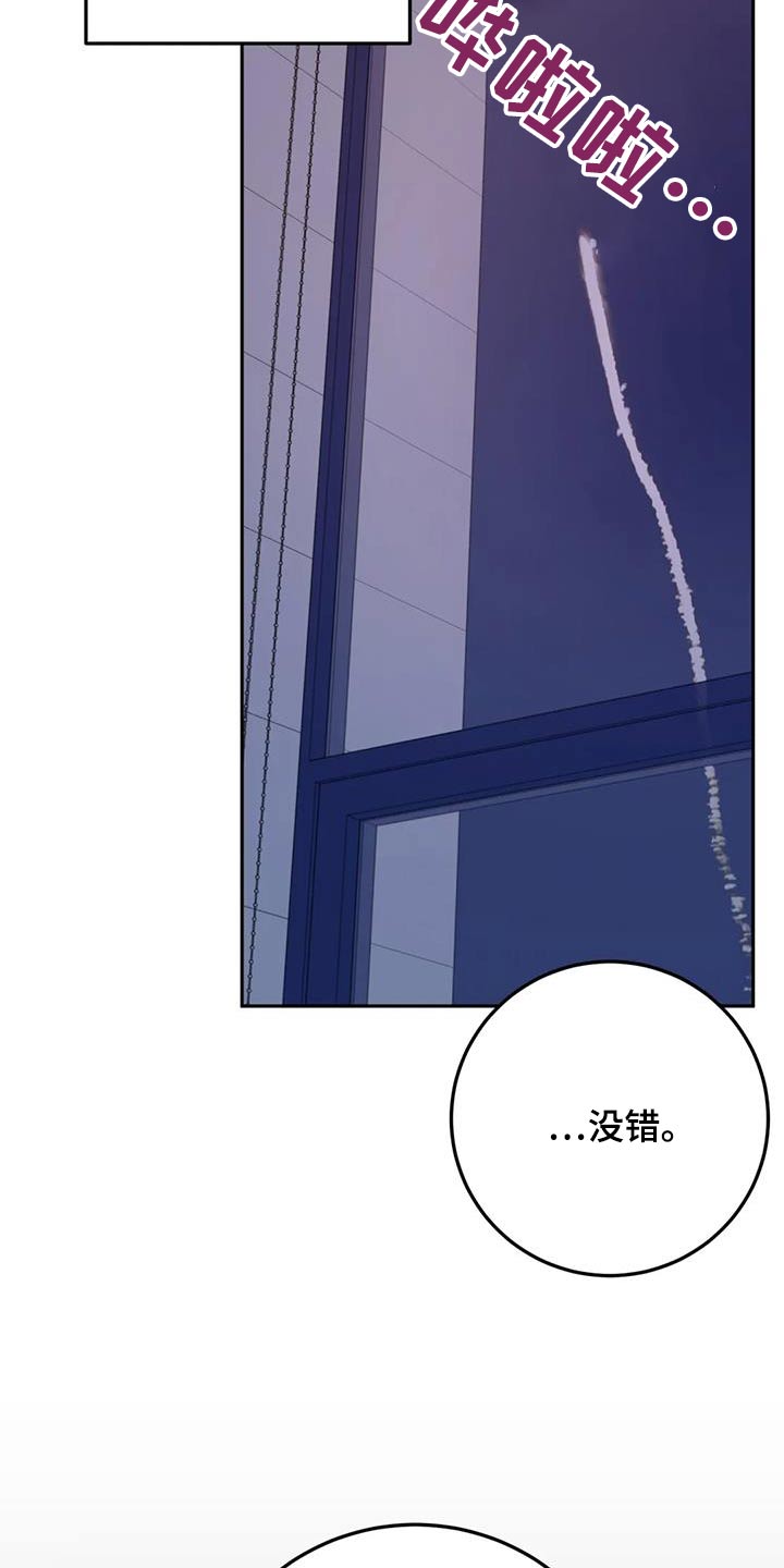 禁止越线 - 第83话 - 第11张图