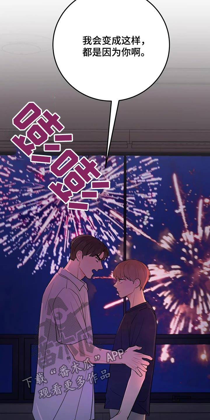 禁止越线 - 第83话 - 第12张图