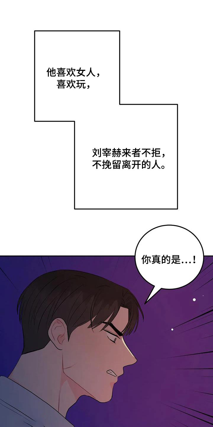 禁止越线 - 第83话 - 第14张图