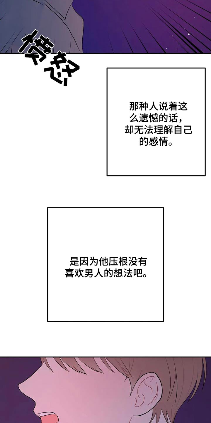 禁止越线 - 第83话 - 第15张图