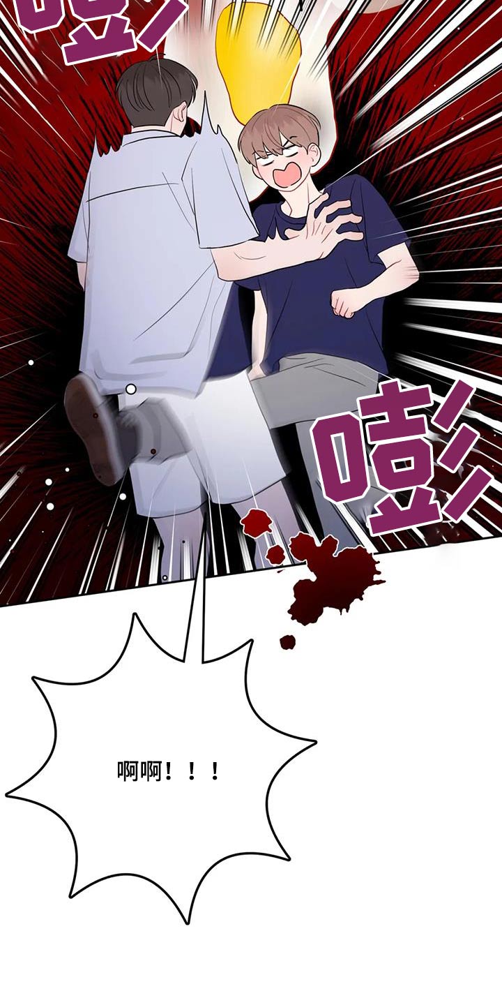 禁止越线 - 第83话 - 第17张图