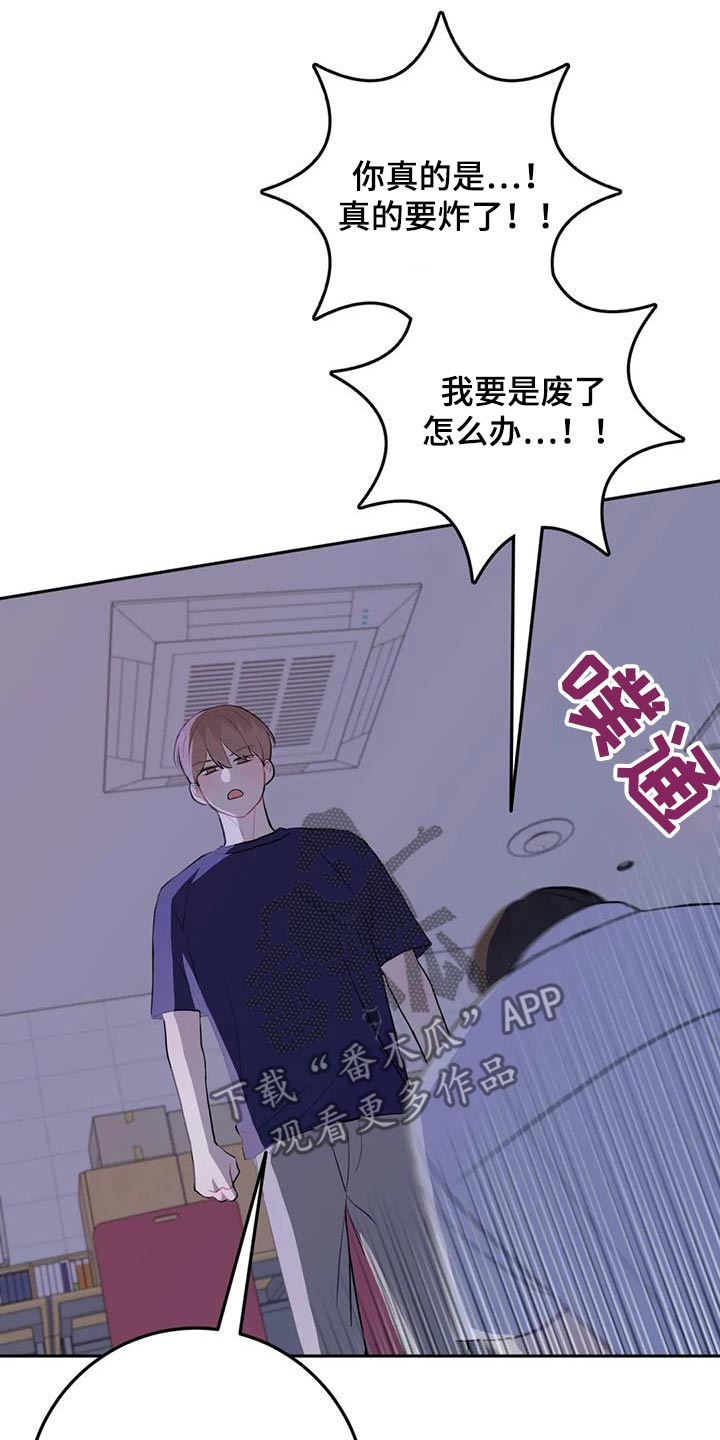 禁止越线 - 第83话 - 第18张图