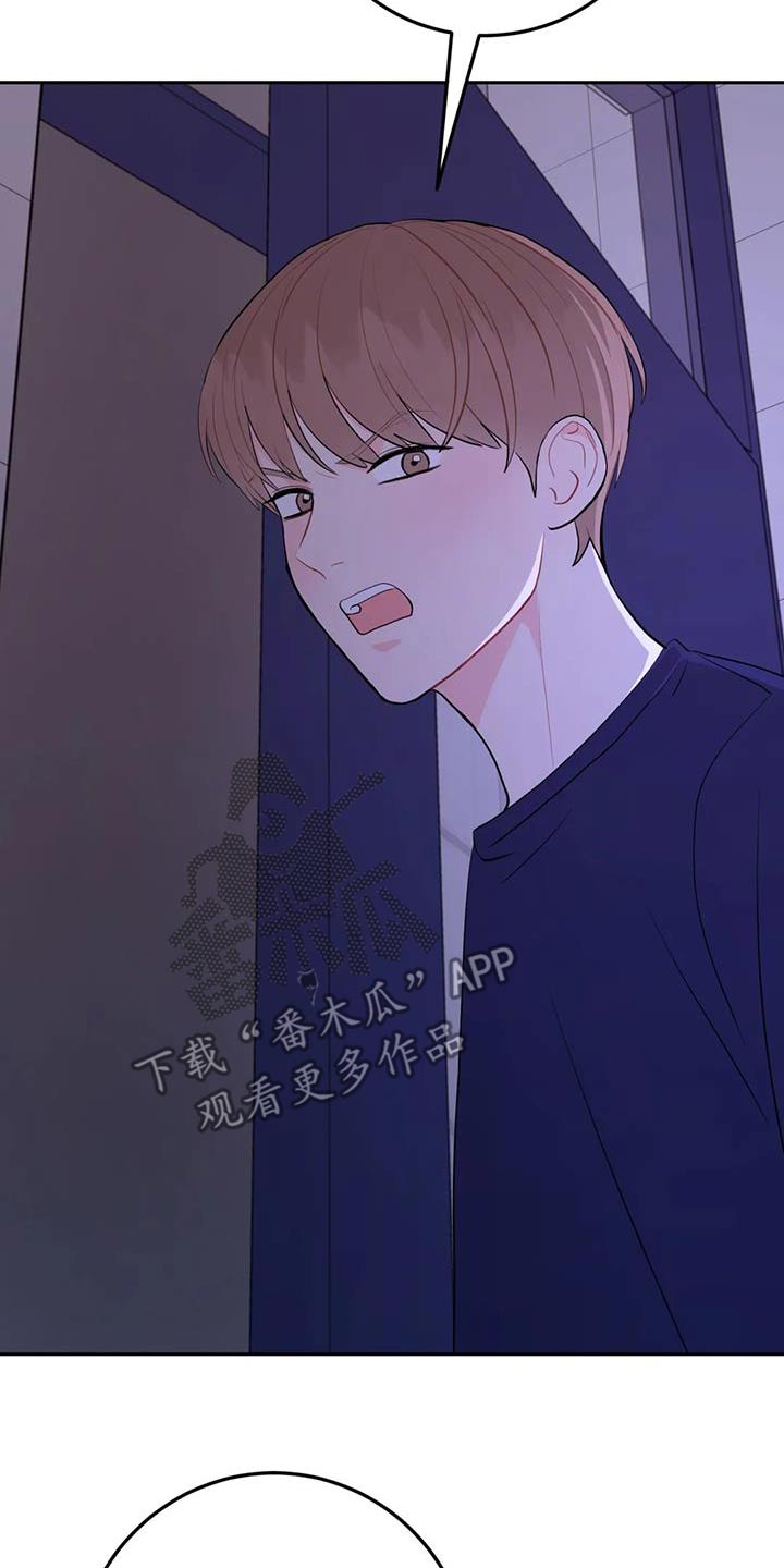 禁止越线 - 第83话 - 第21张图