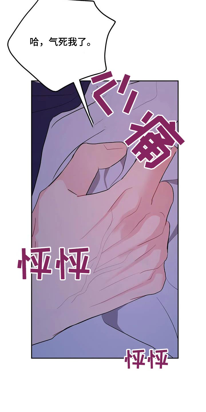 禁止越线 - 第83话 - 第25张图