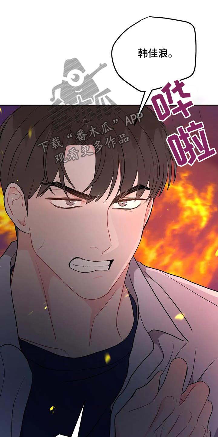 禁止越线 - 第83话 - 第26张图