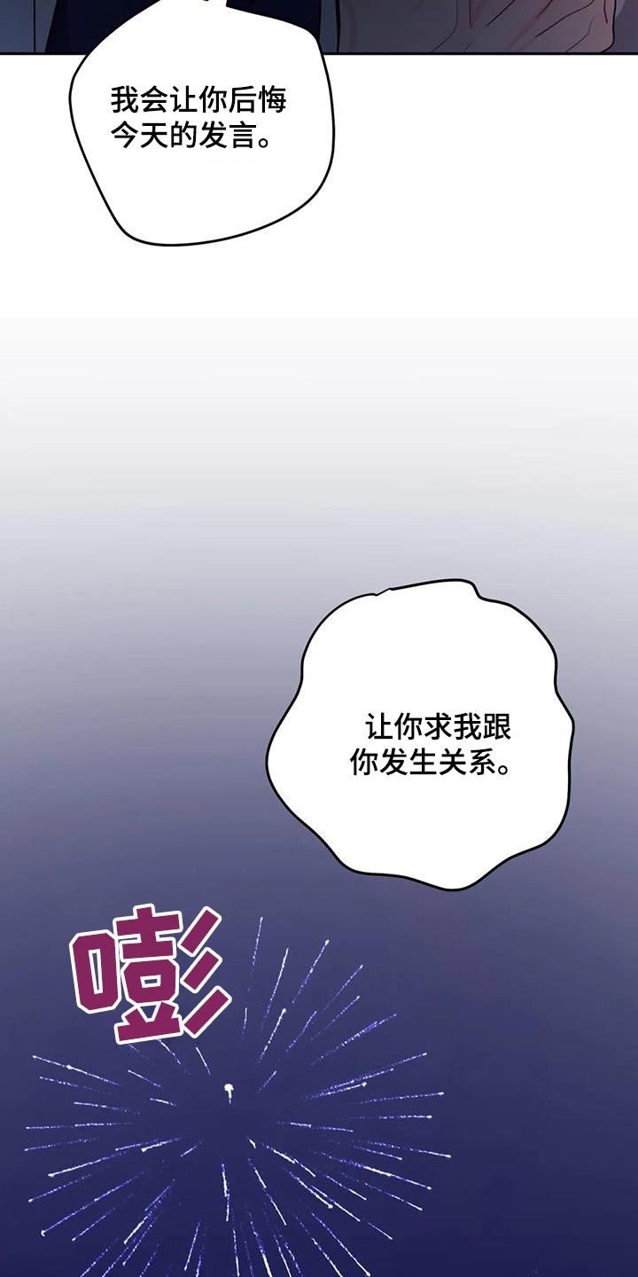 禁止越线 - 第83话 - 第27张图